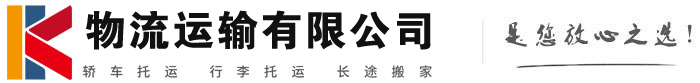 宝安物流有限公司